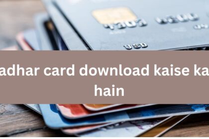 Aadhar card download kaise karte hain