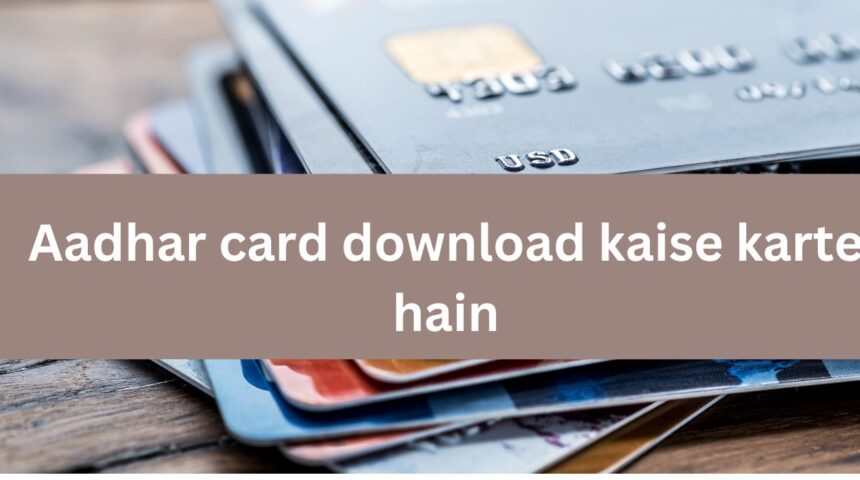 Aadhar card download kaise karte hain