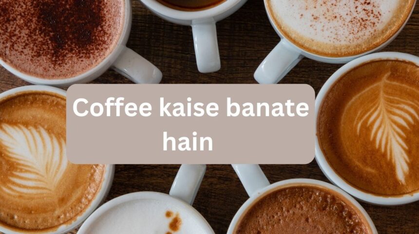 Coffee kaise banate hain