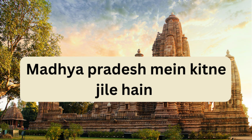 Madhya pradesh mein kitne jile hain