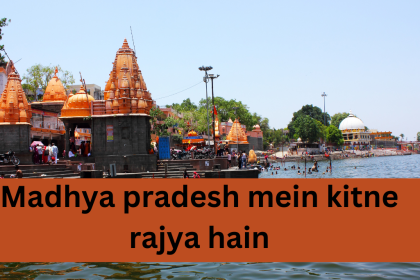 Madhya pradesh mein kitne rajya hain
