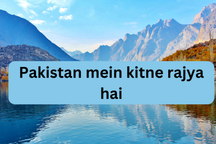 Pakistan mein kitne rajya hai