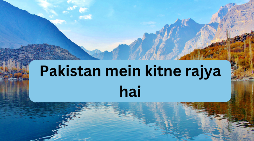 Pakistan mein kitne rajya hai