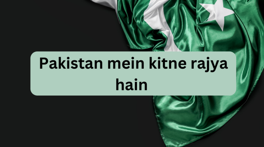 Pakistan mein kitne rajya hain