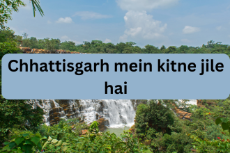 Chhattisgarh mein kitne jile hai