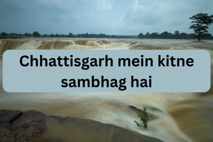 Chhattisgarh mein kitne sambhag hai